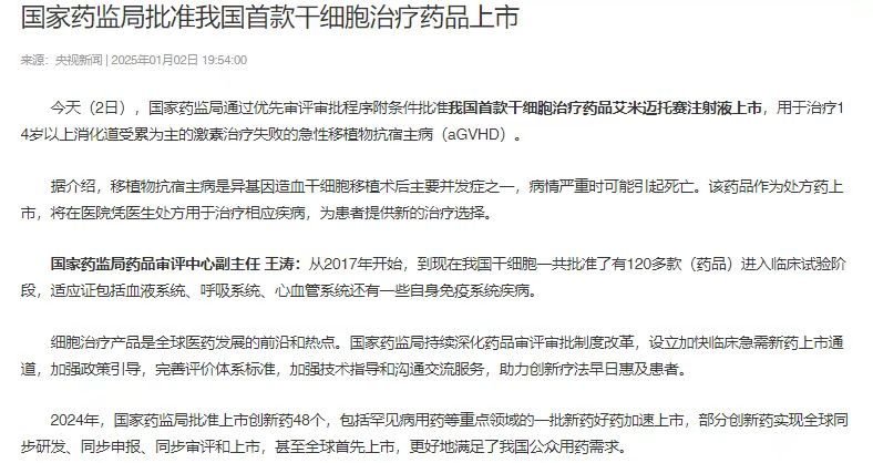 微信图片_2025-05-12_153711_463