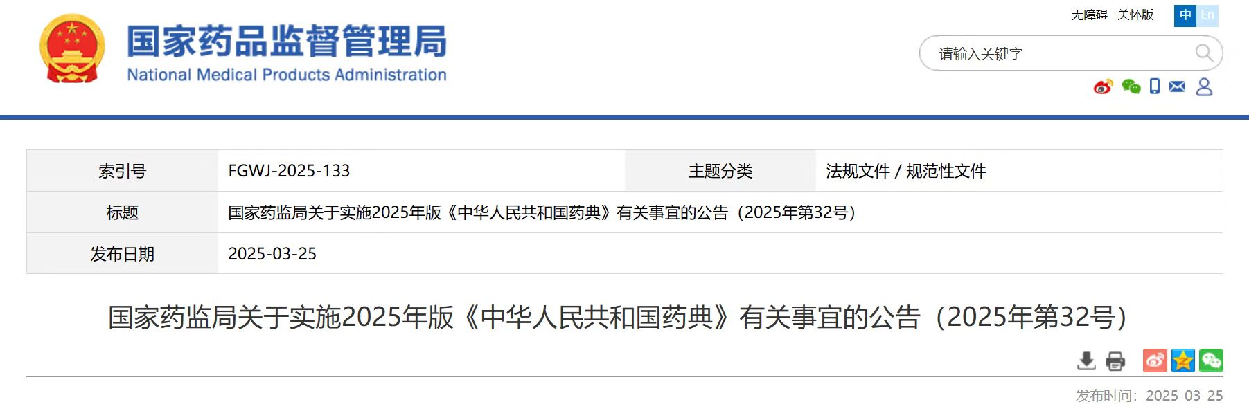 微信图片_20250514143209_146